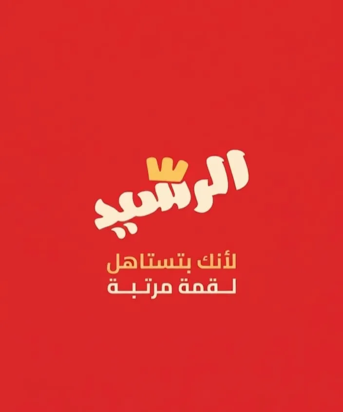 Al Rasheed